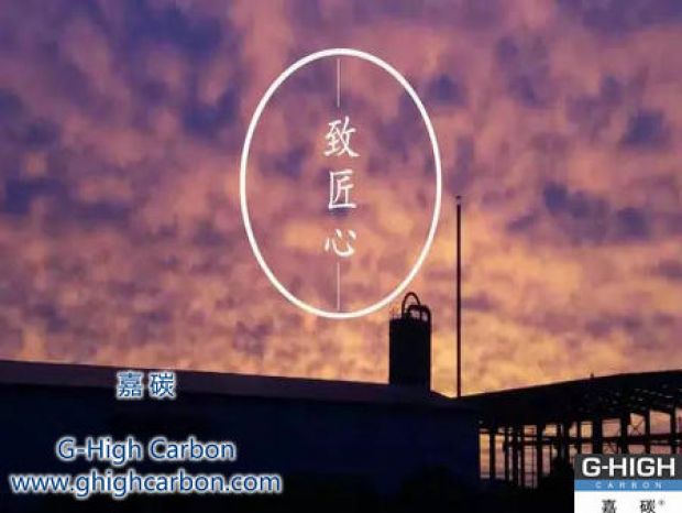 不改初衷，創(chuàng)造價值，鑄就嘉碳，以益于人。